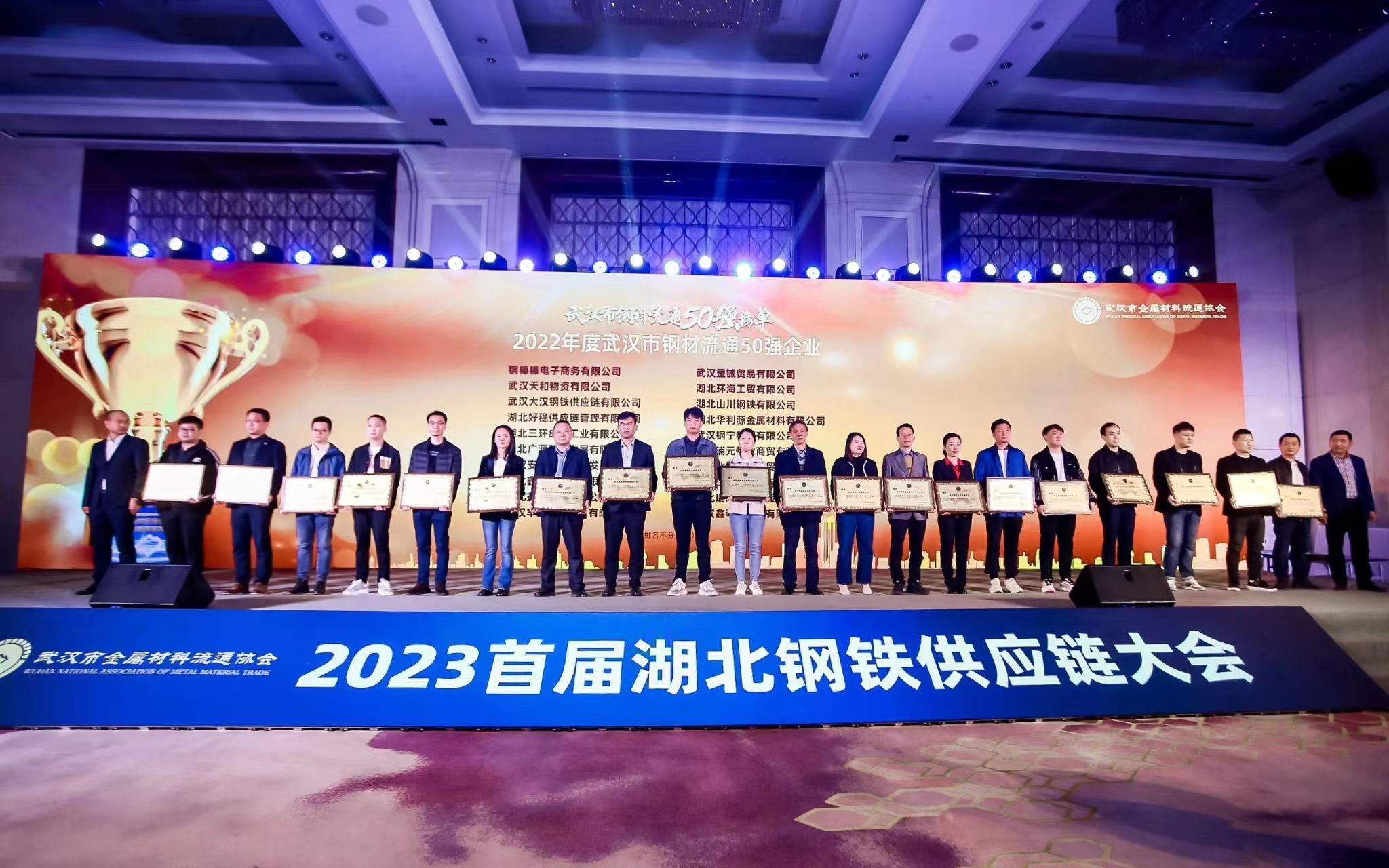 襄陽重材“襄鋼牌”榮獲2022年度武漢市“最具影響力的鋼鐵品牌”